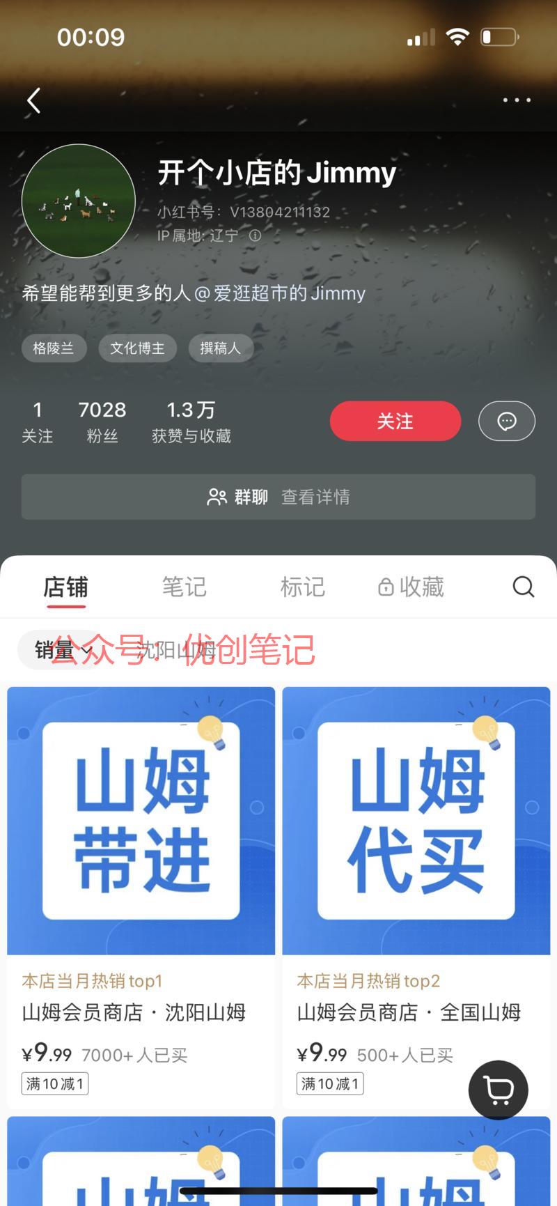山姆会员带进入，住在山…#情报-搞钱线报📢论坛-网创交流-优创圈